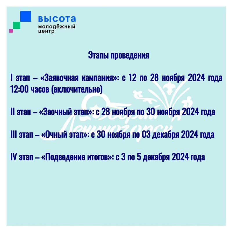 Молодёжный центр Лениногорска приглашает молодых волонтёров для участия в конкурсе