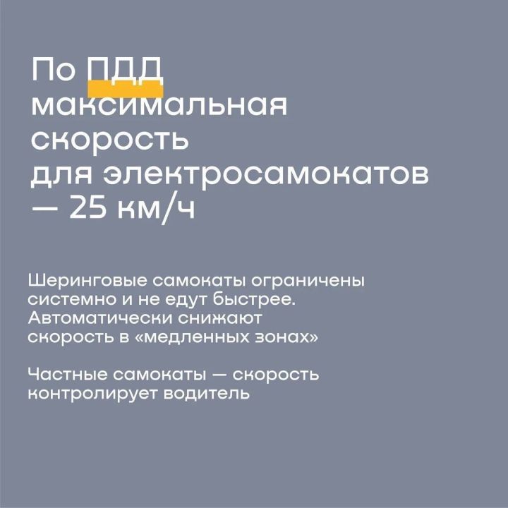 Как правильно и безопасно передвигаться на электросамокате?